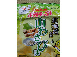 カルビー ポテトチップス 北海道の味 山わさび味（カルビー）クチコミ