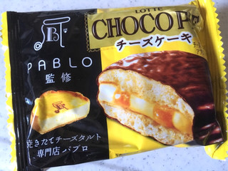 「ロッテ チョコパイ PABLO監修チーズケーキ 袋1個」のクチコミ画像 by カルーアさん