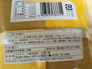 「ローソン Uchi Cafe’ SWEETS プレミアムロールケーキ 袋1個」のクチコミ画像 by なでしこ5296さん
