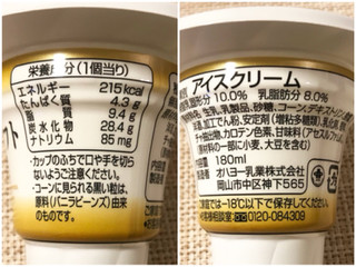 「オハヨー ジャージー牛乳ソフト カップ180ml」のクチコミ画像 by やにゃさん