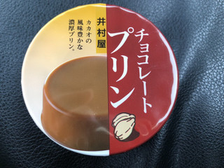 「井村屋 チョコレートプリン 缶75g」のクチコミ画像 by あんめろんさん