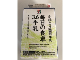 「セブンプレミアム 毎日の食卓3.6牛乳 パック500ml」のクチコミ画像 by ちぴちぴさん