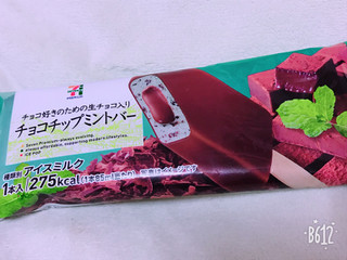「セブンプレミアム チョコチップミントバー 袋1本」のクチコミ画像 by すいーつはにーさん