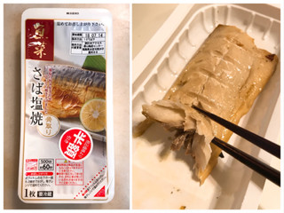 「松岡水産 魚菜 さば塩焼」のクチコミ画像 by 野良猫876さん