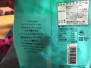 「シャトレーゼ デザートショコラボール チョコミント 袋10ml×20」のクチコミ画像 by SweetSilさん