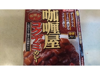 高評価】ハウス カリー屋 コクデミカレー 中辛の感想・クチコミ・商品