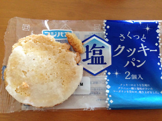 「フジパン さくっと塩クッキーパン 袋2個」のクチコミ画像 by ぷりん姫さん