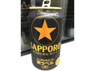 「サッポロ 生ビール黒ラベル 黒 缶350ml」のクチコミ画像 by ビールが一番さん