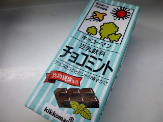「キッコーマン 豆乳飲料 チョコミント パック200ml」のクチコミ画像 by レビュアーさん