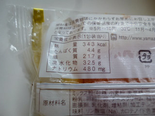 「ヤマザキ クリーミーチーズケーキ 袋1個」のクチコミ画像 by レビュアーさん