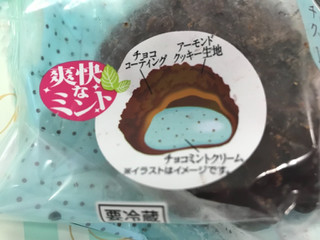 「ファミリーマート チョコミントクッキーシュー」のクチコミ画像 by SweetSilさん