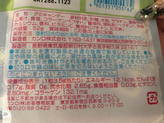 「カンロ ピュレグミ 塩ライムソーダ 袋52g」のクチコミ画像 by SweetSilさん