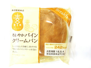 「木村屋 さわやかパインクリームパン 袋1個」のクチコミ画像 by いちごみるうさん