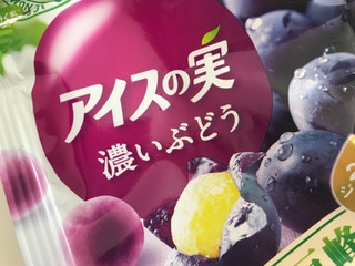 「グリコ アイスの実 ぶどう 袋84ml」のクチコミ画像 by SweetSilさん