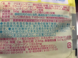 「カンロ ピュレグミ レモン味 袋56g」のクチコミ画像 by SweetSilさん