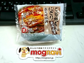 「ローソン おにぎり屋 直火焼豚丼おにぎり」のクチコミ画像 by Kutz-Changさん