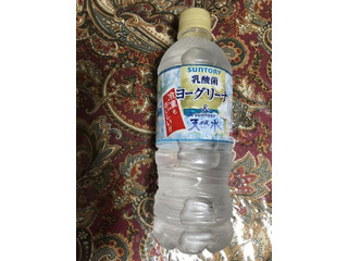 「サントリー ヨーグリーナ＆サントリー天然水 ペット540ml」のクチコミ画像 by ゆきチョコさん