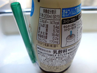 「タカナシ コクっとミルク カフェラテ ペット200ml」のクチコミ画像 by レビュアーさん