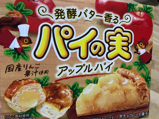 「ロッテ 発酵バター香るパイの実 アップルパイ 箱69g」のクチコミ画像 by SweetSilさん