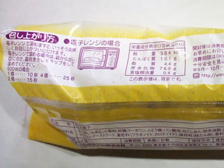「ヤマザキ 芋まんじゅう 袋4個」のクチコミ画像 by 梅メジロさん