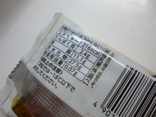 「赤城 MILCREA チョコレート 袋90ml」のクチコミ画像 by レビュアーさん