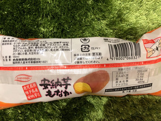 「丸永製菓 安納芋もなか 袋130ml」のクチコミ画像 by きみまろさん