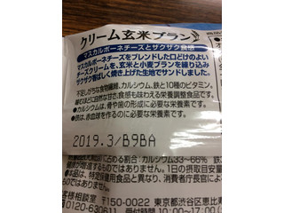 「アサヒ バランスアップ クリーム玄米ブラン クリームチーズ 袋2枚×2」のクチコミ画像 by めーぐーさん
