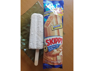 「井村屋 SKIPPY ピーナッツバターアイス 袋1個」のクチコミ画像 by 食い倒れ太郎さん