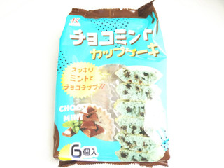 「北川 チョコミントカップケーキ 袋6個」のクチコミ画像 by いちごみるうさん