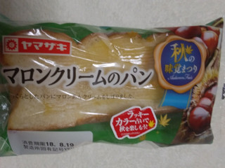 「ヤマザキ マロンクリームのパン 袋1個」のクチコミ画像 by レビュアーさん