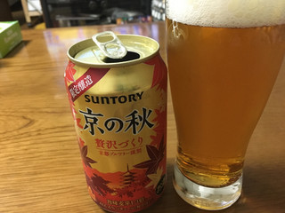 「サントリー 京の秋 贅沢づくり 缶350ml」のクチコミ画像 by ビールが一番さん