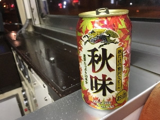 「KIRIN 秋味 缶350ml」のクチコミ画像 by ビールが一番さん