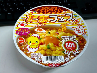 「日清食品 チキンラーメンどんぶり たまフェス カップ90g」のクチコミ画像 by Kutz-Changさん