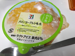 「セブンプレミアム メロンヨーグルト味氷 カップ160ml」のクチコミ画像 by SweetSilさん