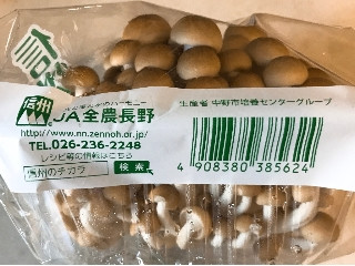 中評価】全国農業協同組合連合会長野県本部 ぶなしめじの感想