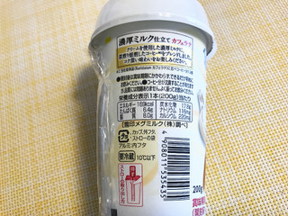 「雪印メグミルク 濃厚ミルク仕立て カフェラテ カップ200g」のクチコミ画像 by やにゃさん