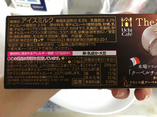 「ローソン Uchi Cafe’ SWEETS The濃密チョコレートバー」のクチコミ画像 by レビュアーさん