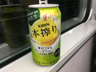 「KIRIN 本搾り グレープフルーツ 缶350ml」のクチコミ画像 by ビールが一番さん