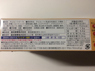 「森永製菓 ガトーショコラ 箱6個」のクチコミ画像 by ぷにゃさん