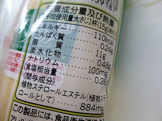 「味の素 ピュアセレクト サラリア 袋210g」のクチコミ画像 by レビュアーさん