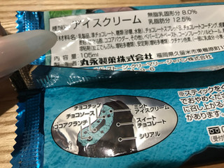 「コールド・ストーン・クリーマリー プレミアムアイスクリームバー クランチーチョコミントデイズ 袋105ml」のクチコミ画像 by SweetSilさん