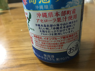 「アサヒ オリオン 島恵み 缶350ml」のクチコミ画像 by ビールが一番さん