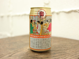 「タカラ 焼酎ハイボール いよかん割り 缶350ml」のクチコミ画像 by 京都チューハイLabさん