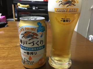 「KIRIN 一番搾り 神戸づくり 缶350ml」のクチコミ画像 by ビールが一番さん