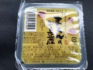 「オーカワ まろん風ごま豆腐 カップ110g」のクチコミ画像 by あんめろんさん
