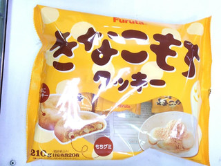 「フルタ きなこもちクッキー 袋210g」のクチコミ画像 by いちごみるうさん