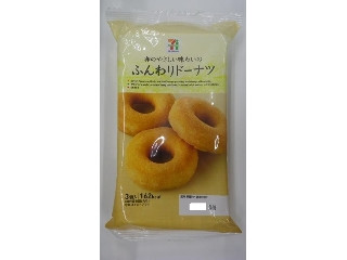 国産小麦を使ったふんわりドーナツ