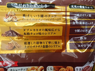 「日清シスコ ごろっとグラノーラ チョコナッツ 袋500g」のクチコミ画像 by SANAさん