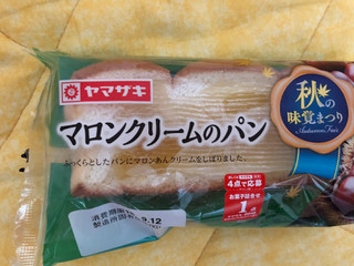 「ヤマザキ マロンクリームのパン 袋1個」のクチコミ画像 by きみまろさん