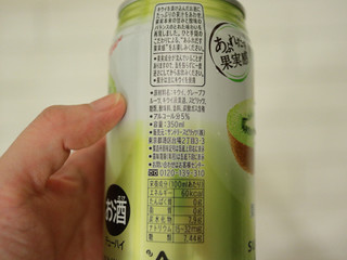 「サントリー こくしぼり キウイ 缶350ml」のクチコミ画像 by 京都チューハイLabさん